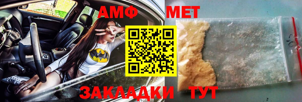 АМФЕТАМИН  Вход с VPN  АМФЕТАМИН  Советский  Амфетамин Розовый 