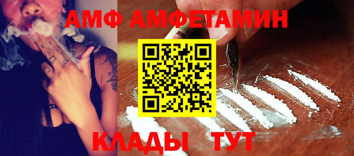 Амфетамин Premium Советский