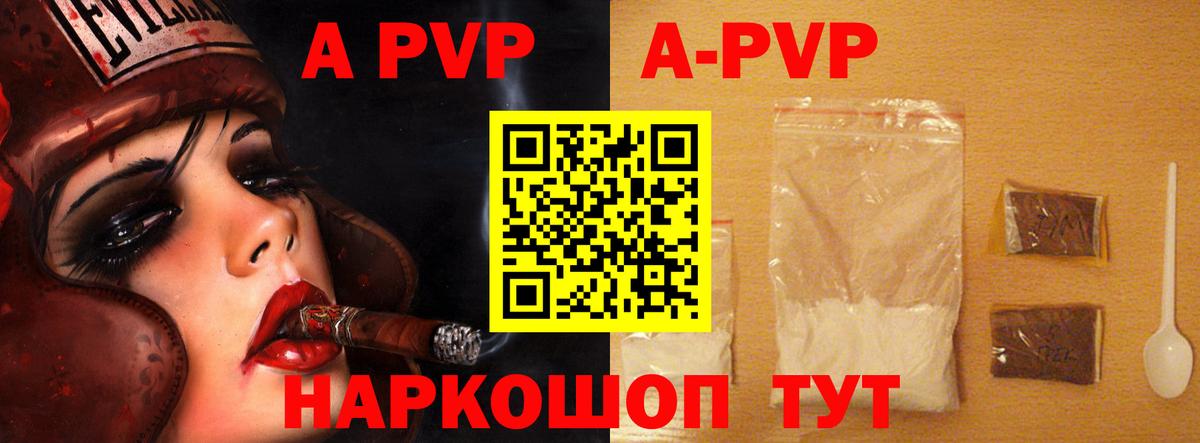 A PVP СК Советский