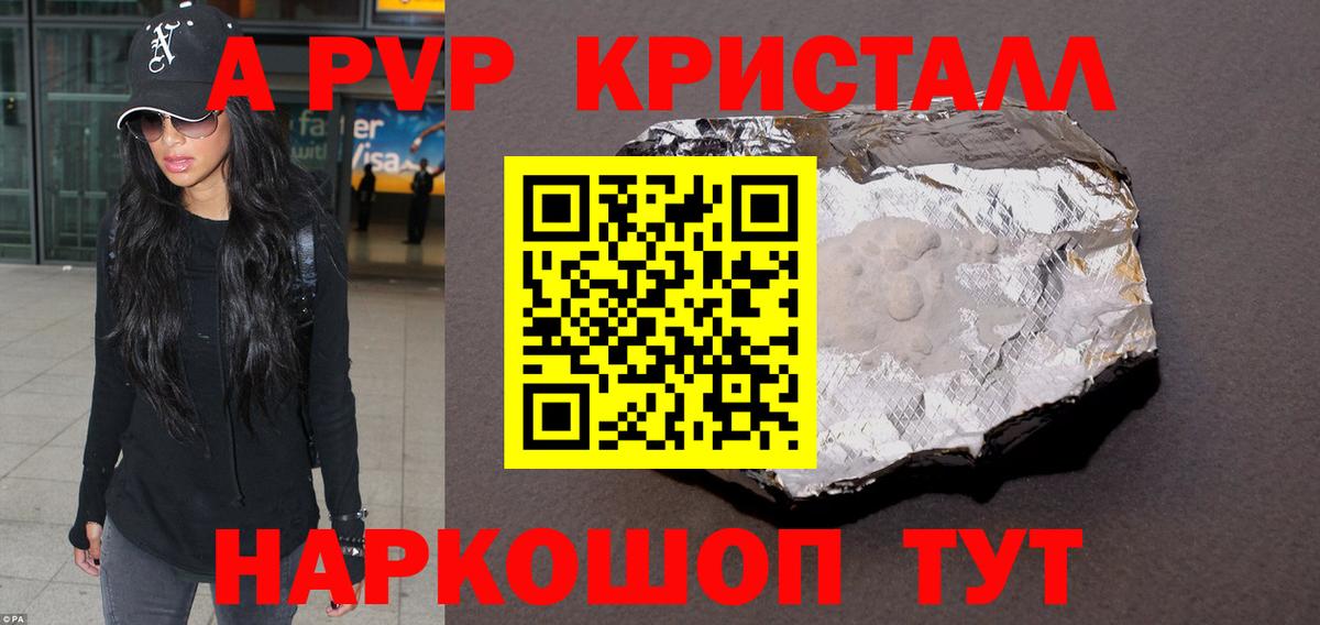 A PVP СК  Вход с VPN  Советский  A PVP Соль  APVP  Альфа ПВП мука 