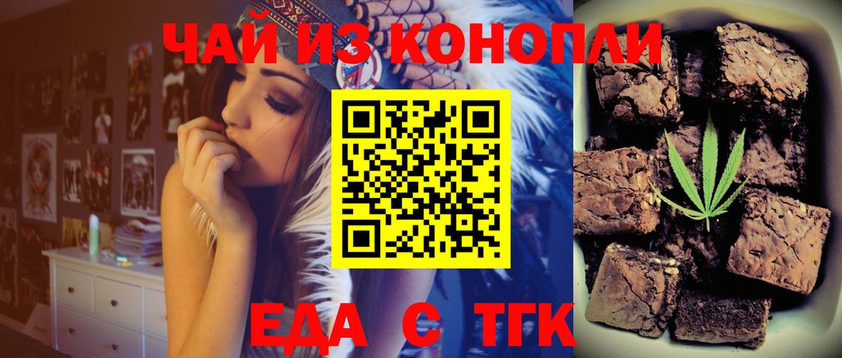 Canna-Cookies конопля  Вход с VPN  Советский 