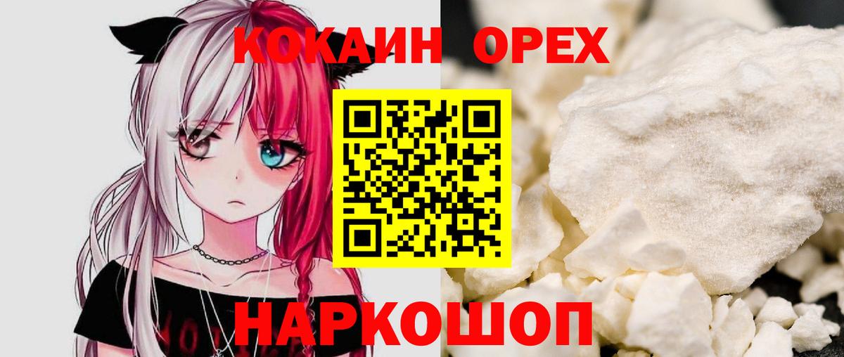 Кокаин VHQ Советский
