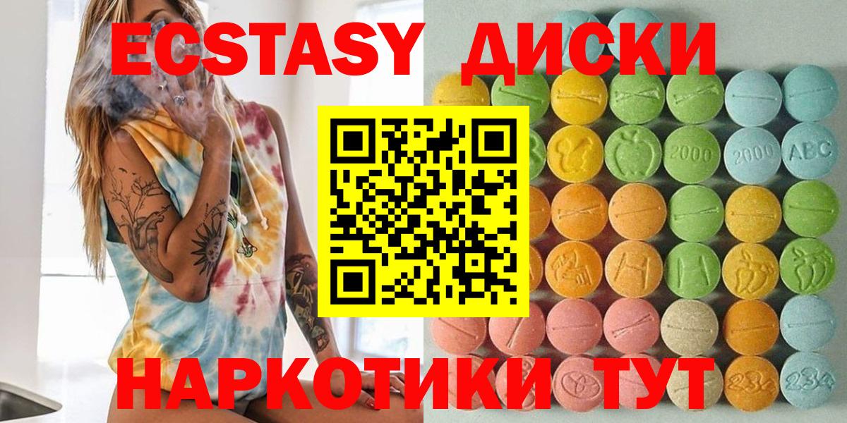 Ecstasy бентли Советский