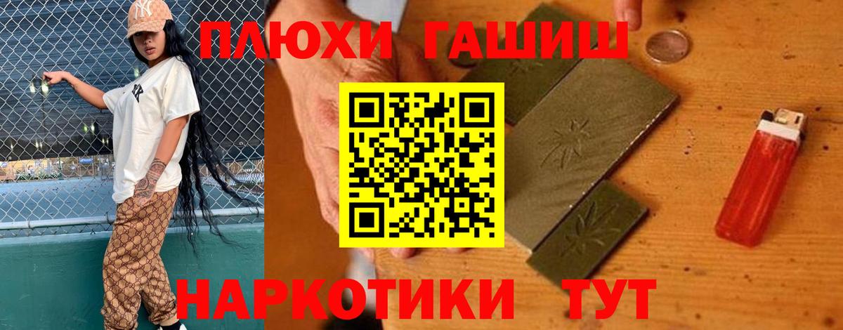Гашиш hashish  ГАШИШ  Вход с VPN  Советский  ГАШ гашик 