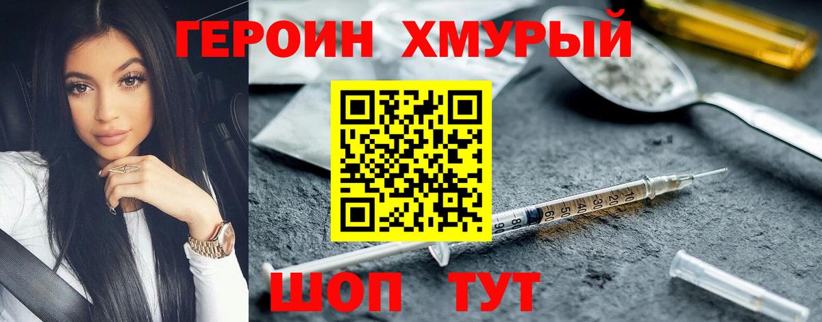 Советский  Героин Афган  Героин  Вход с VPN 