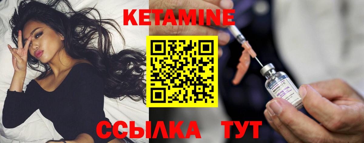 Кетамин ketamine  гидра онион  Вход с VPN  Советский  КЕТАМИН VHQ 