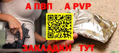 apvp Партизанск