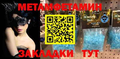 метамфетамин Первоуральск