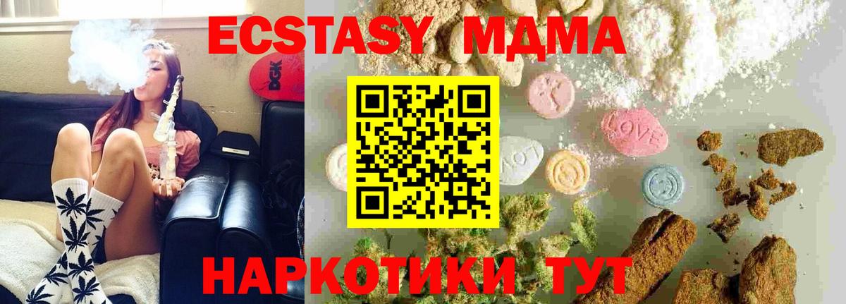 MDMA молли  МДМА VHQ  Вход с VPN  Советский 