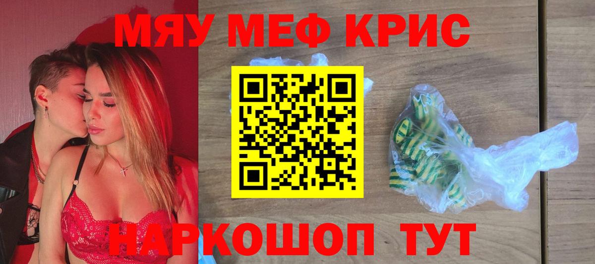 Мефедрон мука Советский