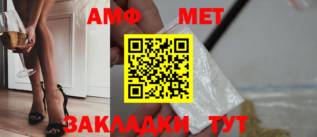 Первитин винт  Вход с VPN  Первитин винт  Советский 