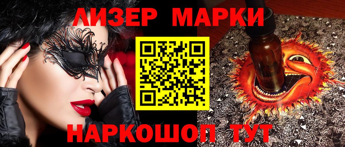 Советский  Наркотические марки 1,8мг  Вход с VPN  Наркотические марки 1,8мг 