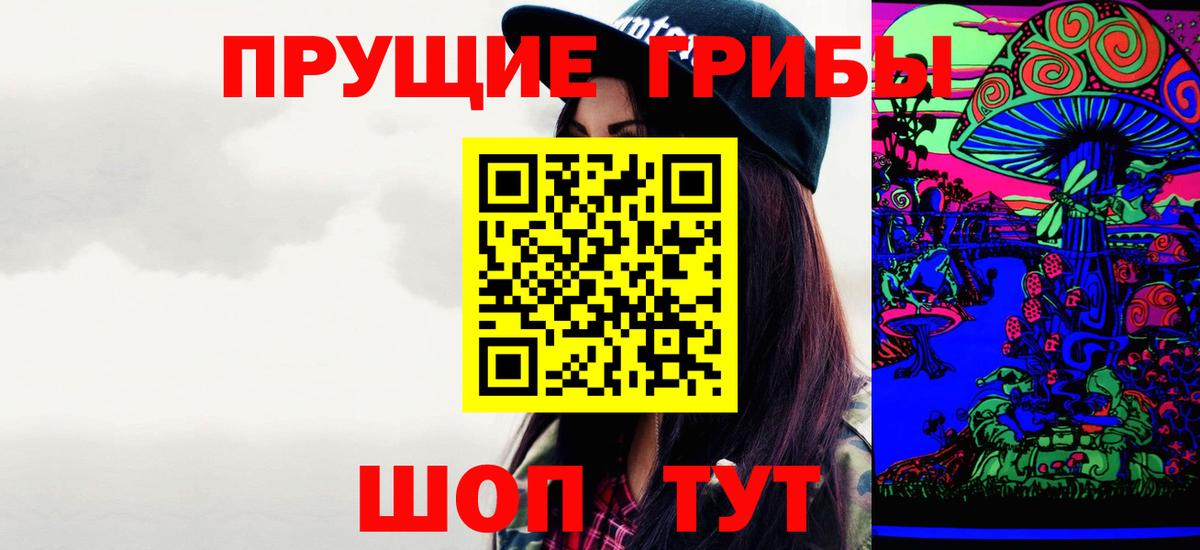 Псилоцибиновые грибы Psilocybe Советский